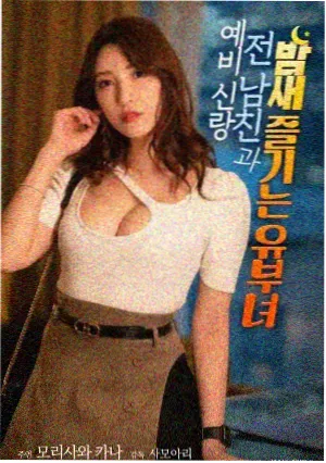 欧冠战术解析 高位逼抢触发点调整